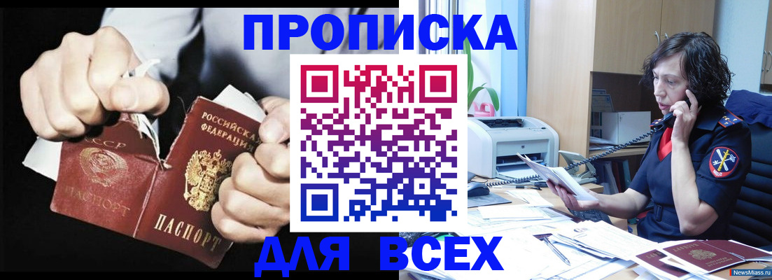 временная регистрация в квартире в Каменск-Уральске