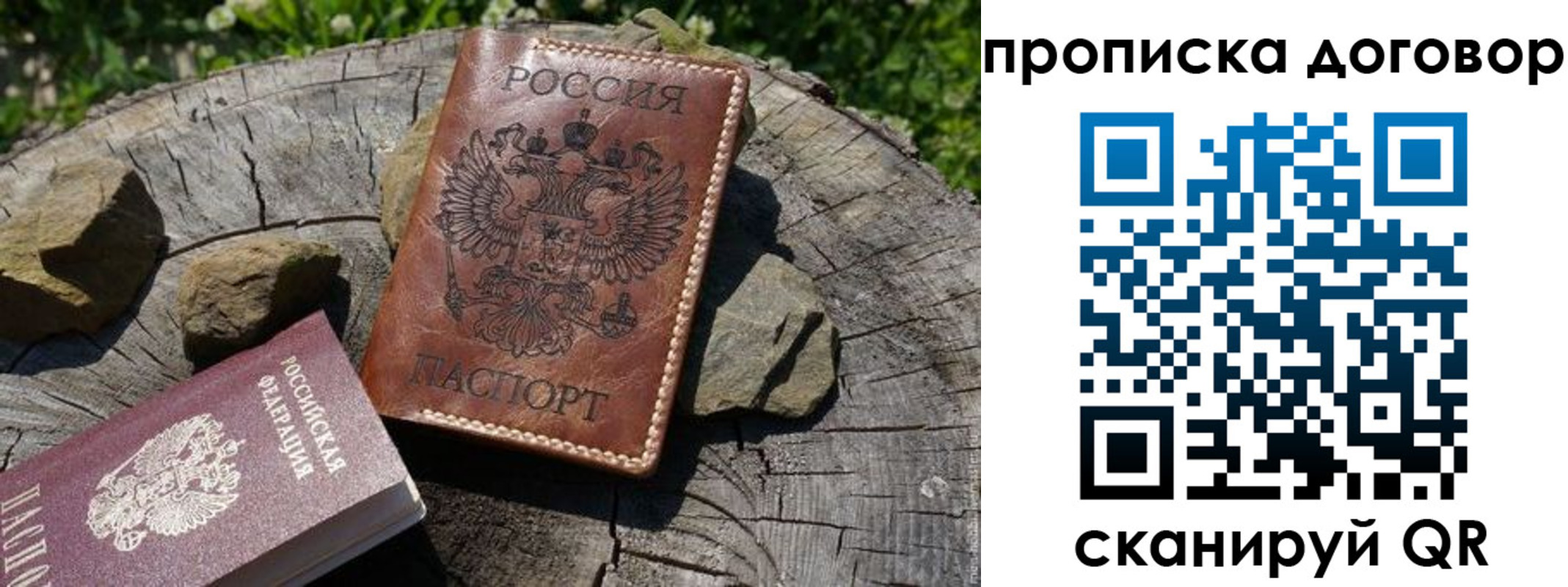 временная регистрация гарантия в Каменск-Уральске