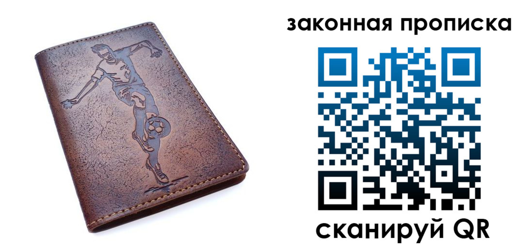 прописка для работы в Каменск-Уральске