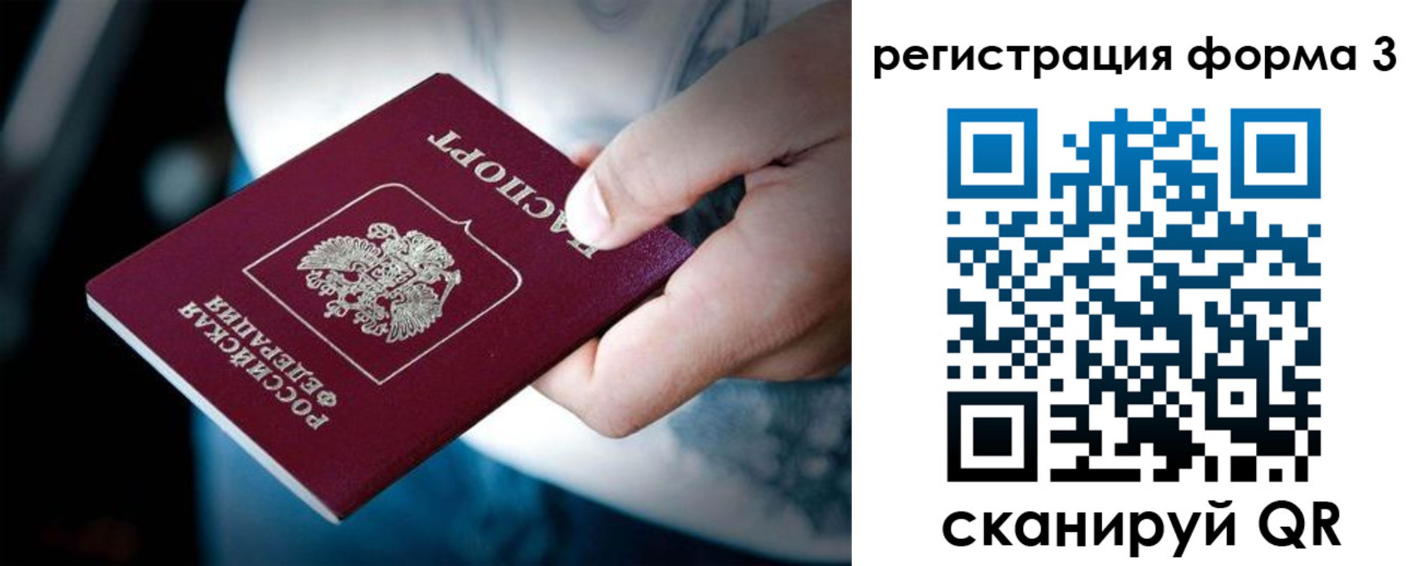 прописка для школы в Каменск-Уральске