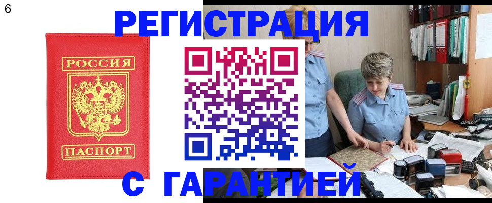 временная регистрация поиск в Каменск-Уральске