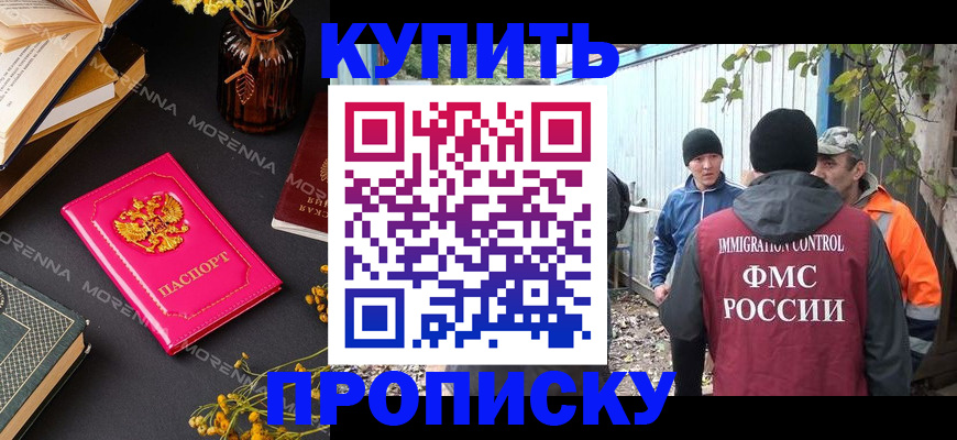 временная регистрация адрес в Каменск-Уральске