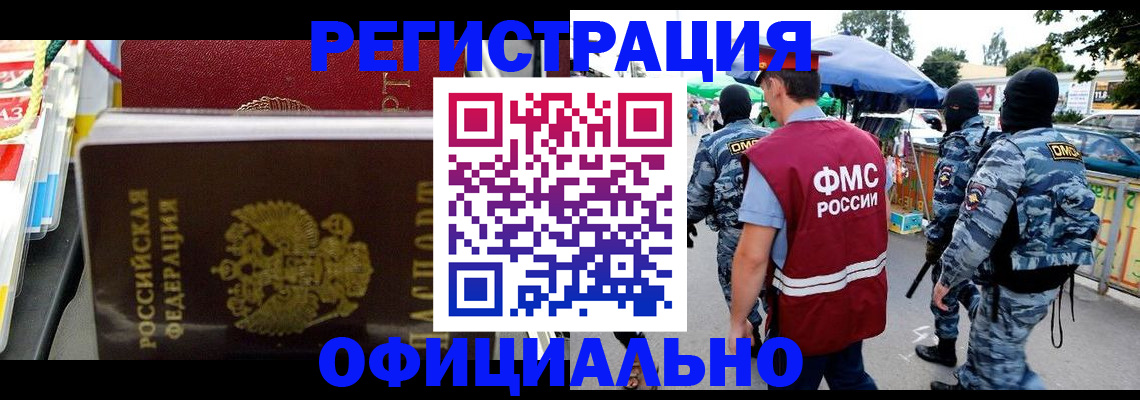 прописка регистрация в Каменск-Уральске