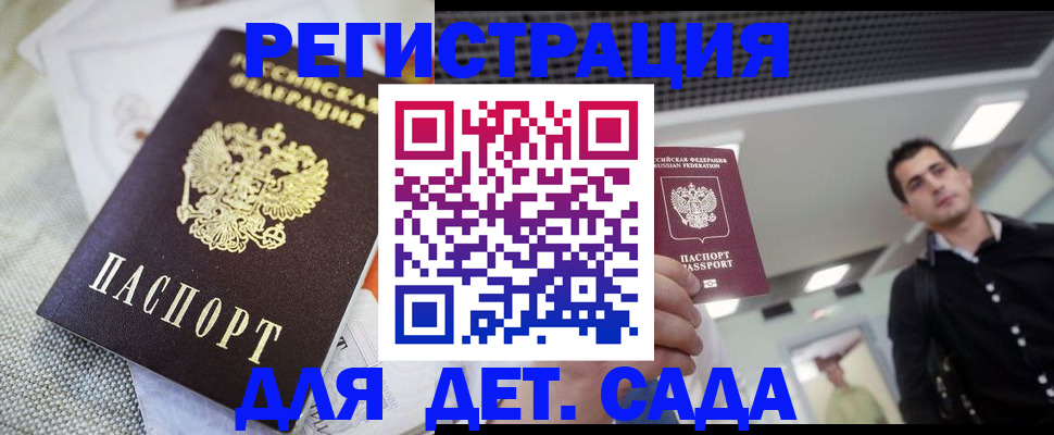 временная регистрация купить в Каменск-Уральске