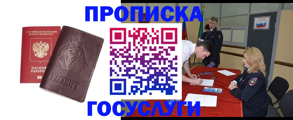 временная регистрация недорого в Каменск-Уральске