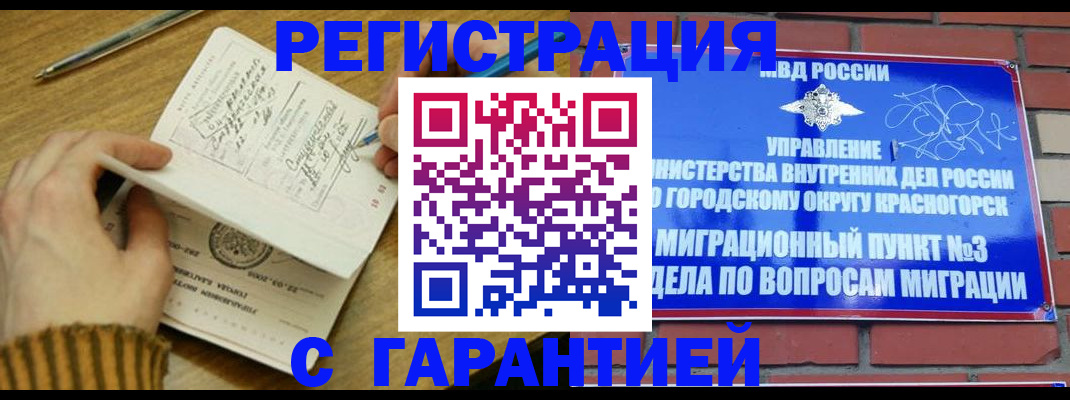 временная регистрация собственник в Каменск-Уральске